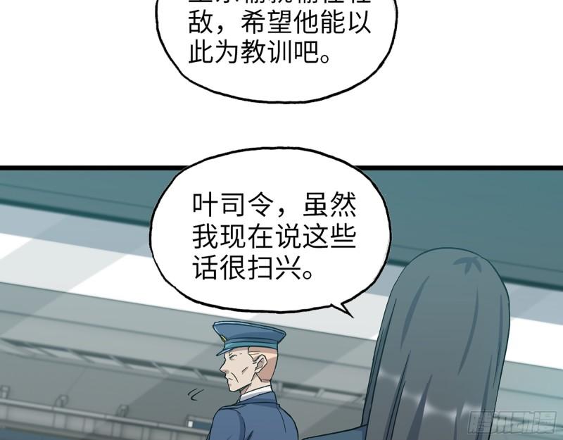 366- 王东惨败？38