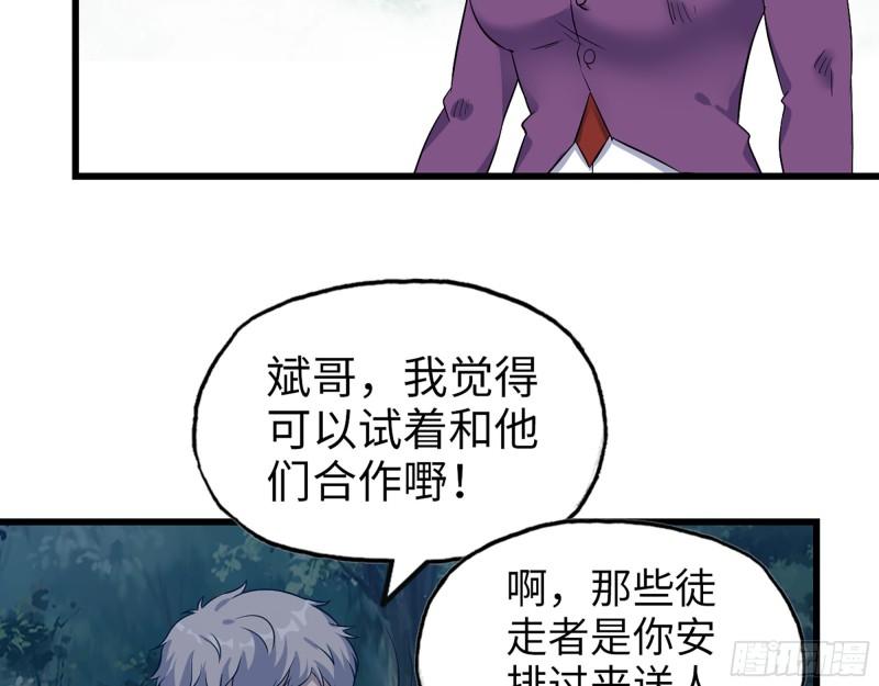 414- 直面寄生虫9