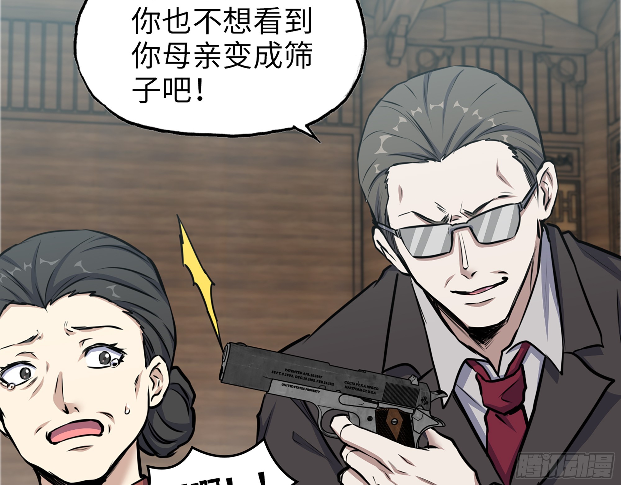 658- 毁掉一切53