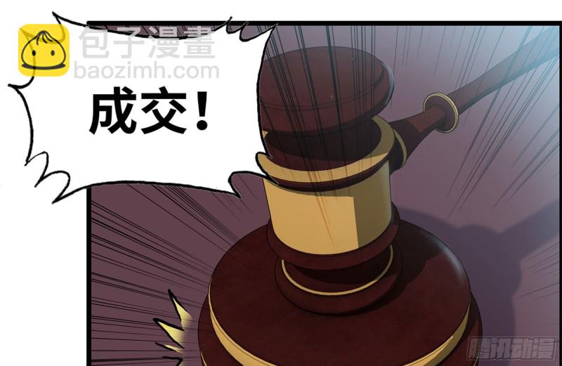 161-拍卖开始68