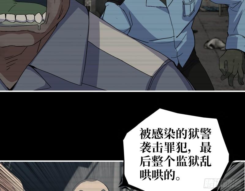 541- 末世来临9