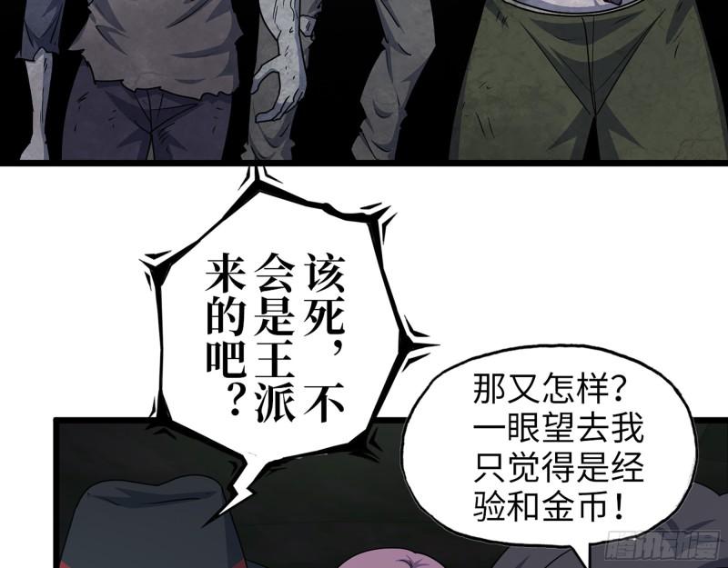 412- 大开杀戒！32
