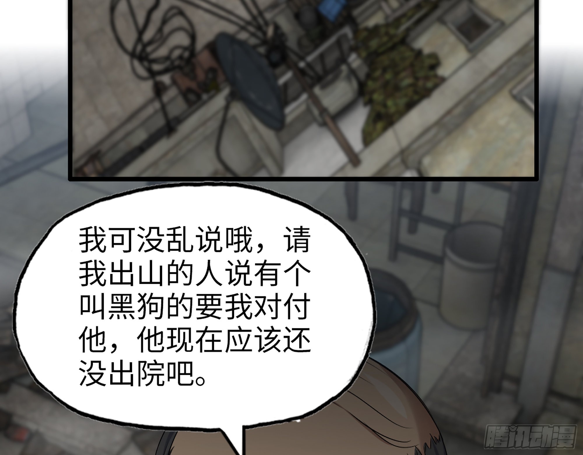 562- 要你的命23