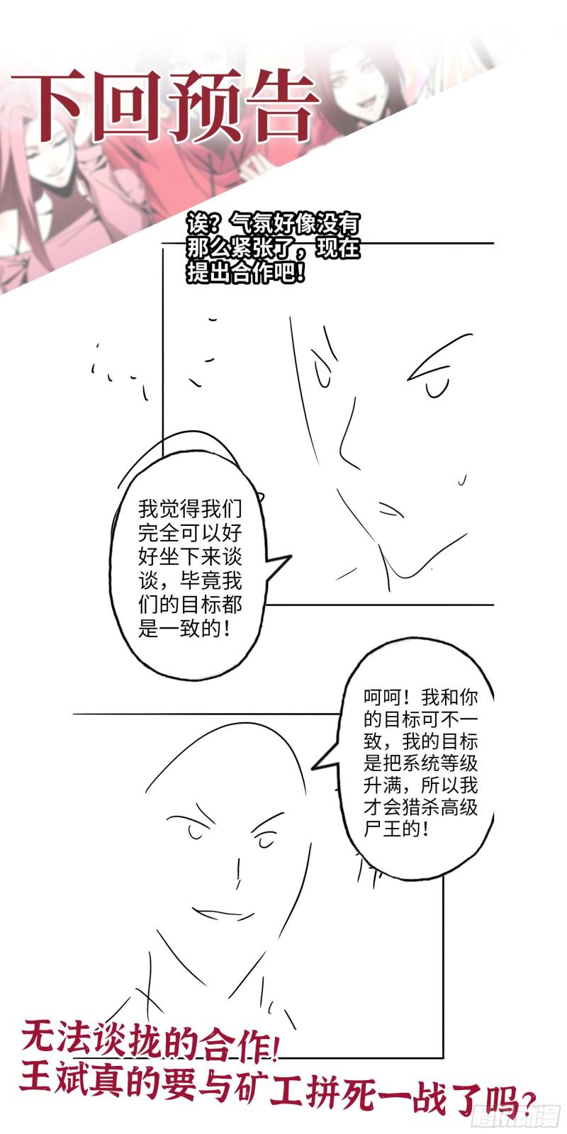 446- 等级差距66