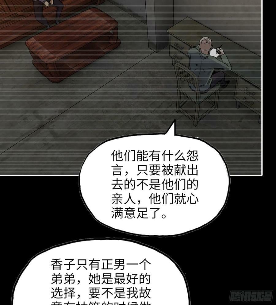 08- 假仁假义13