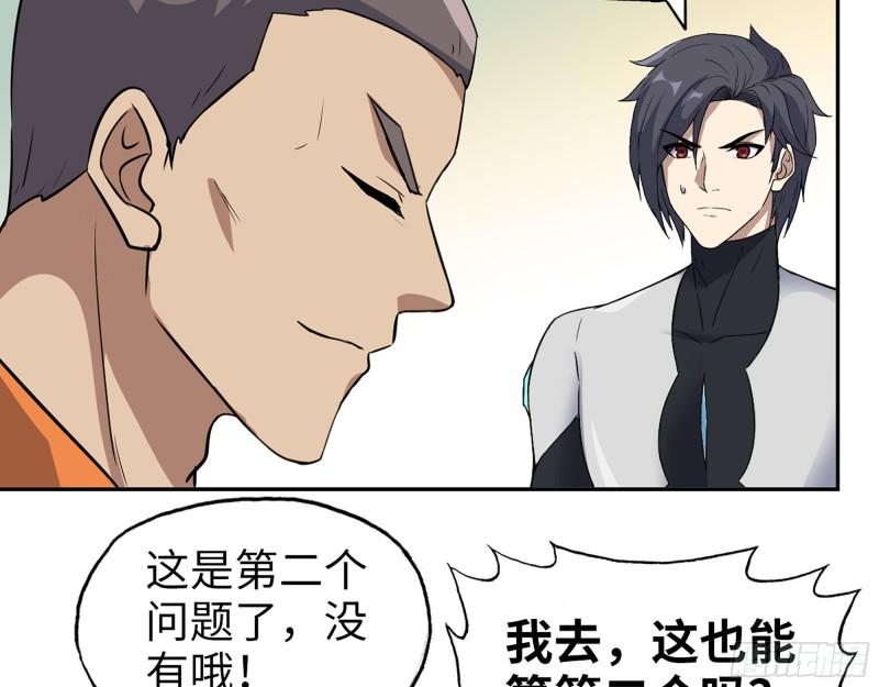 495- 天选之人49