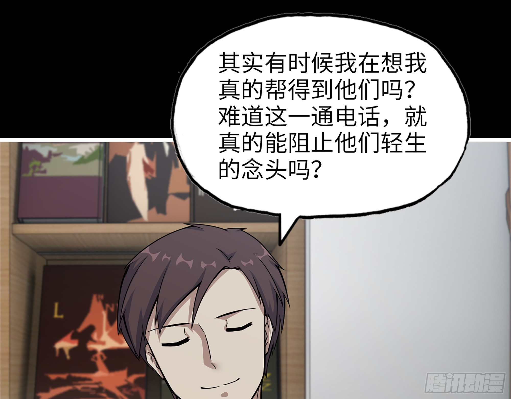 646- 希望热线61