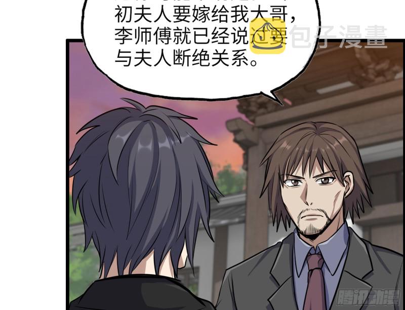 321- 李家父子的黑料53