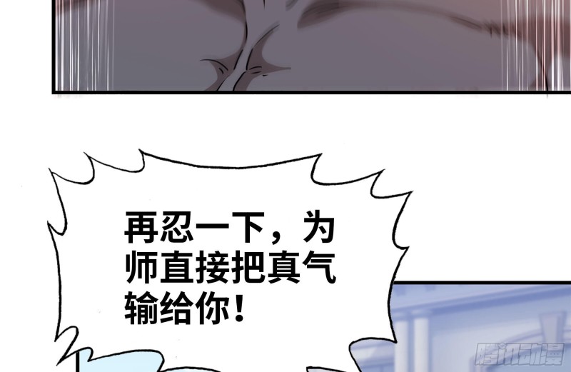 110-驱赶尸气45