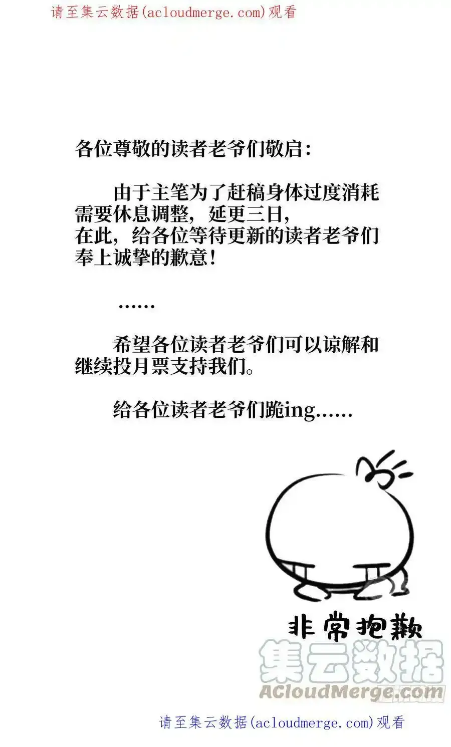 延更通知 30
