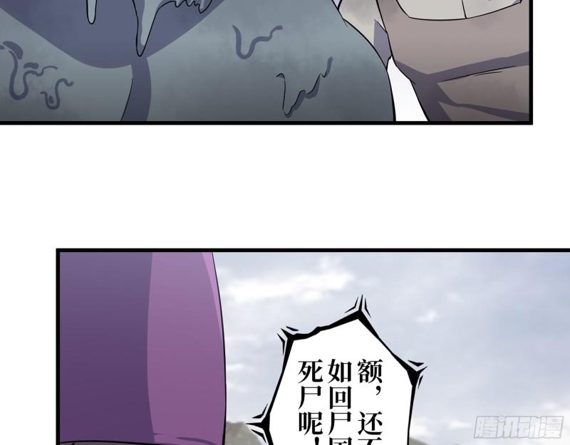 412- 大开杀戒！58