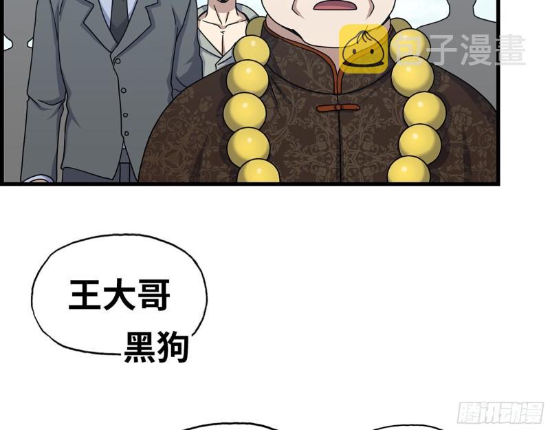 458- 商业街持有人7