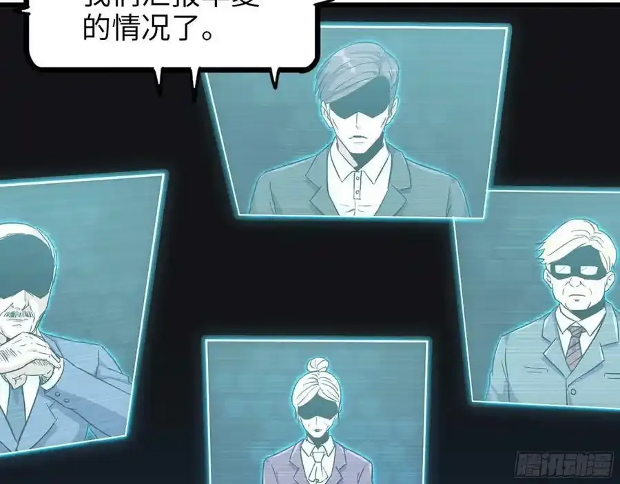 511- 神秘会议29