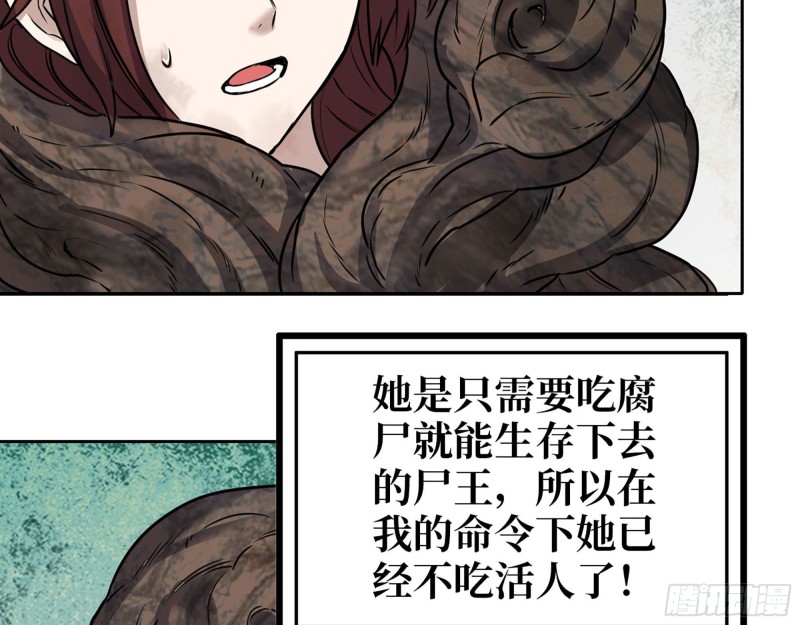 269- 圈养人类42