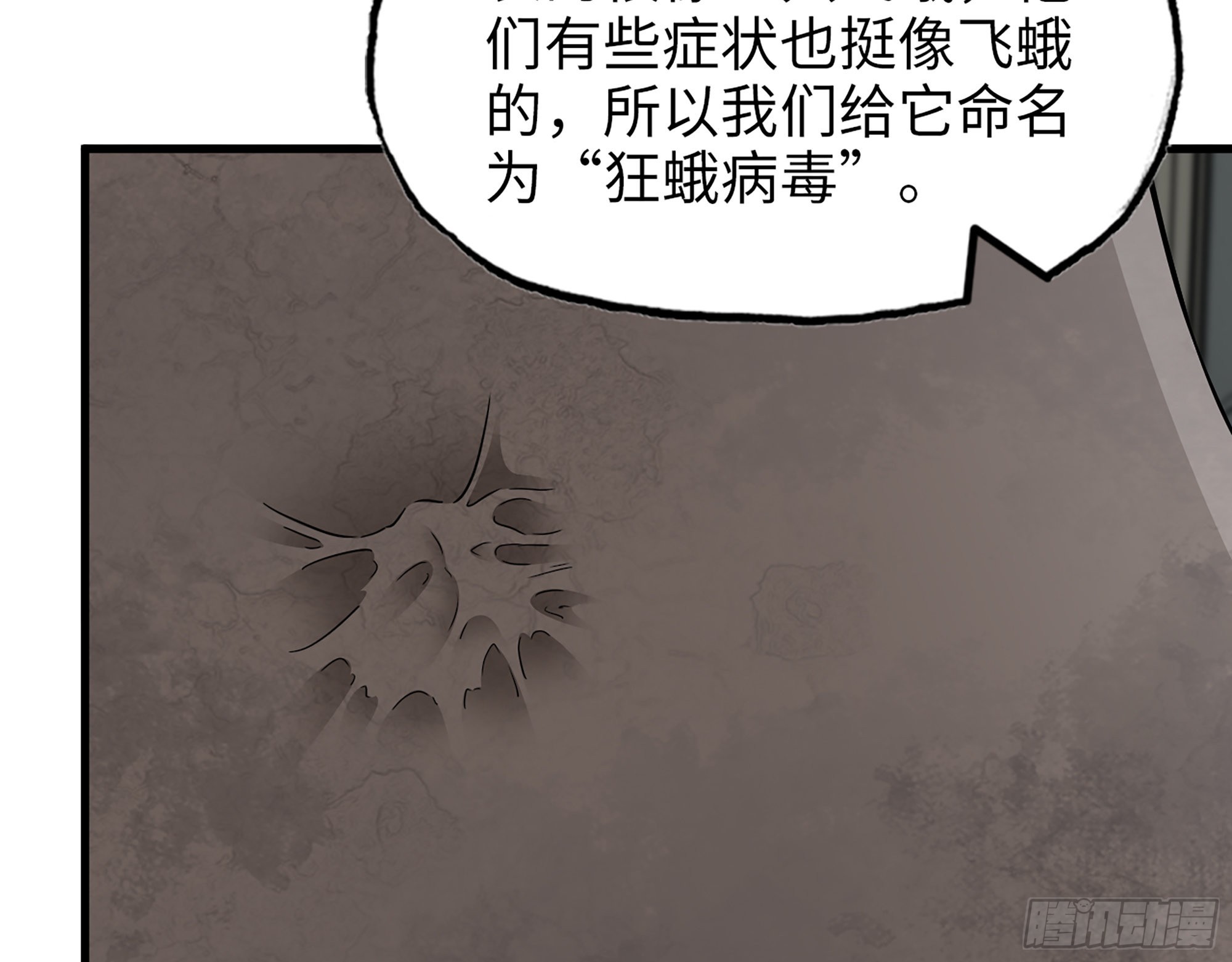 566- 狂蛾病毒23
