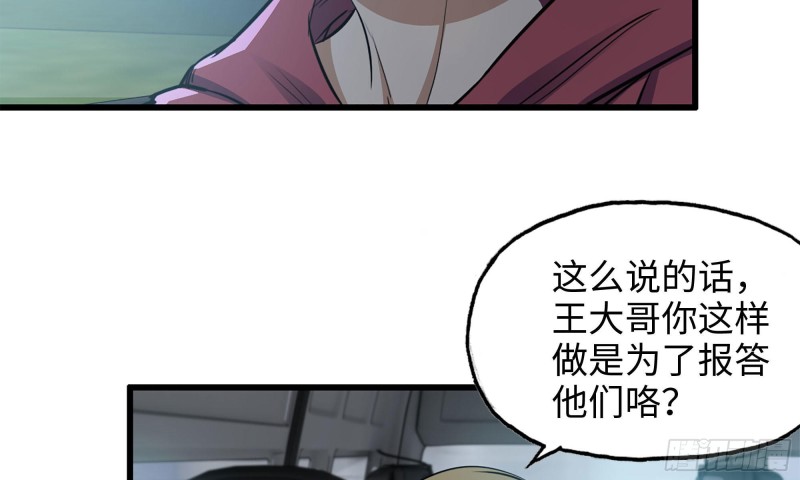 57-驾车离开59