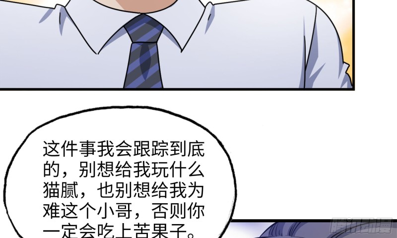 54- 小小惩戒33