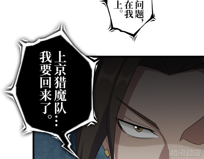 345- 尸王们的目的59