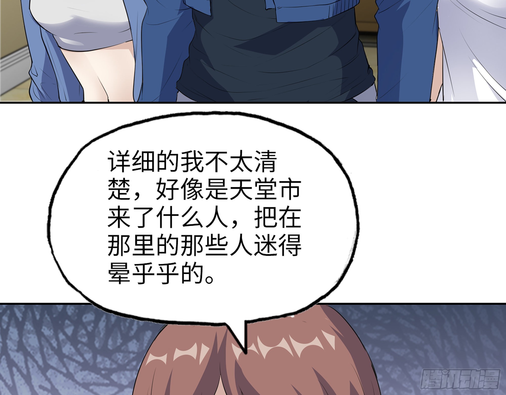 593- 无相众7
