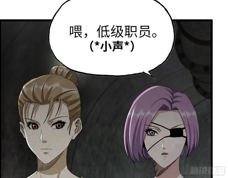 271- 被识破？38