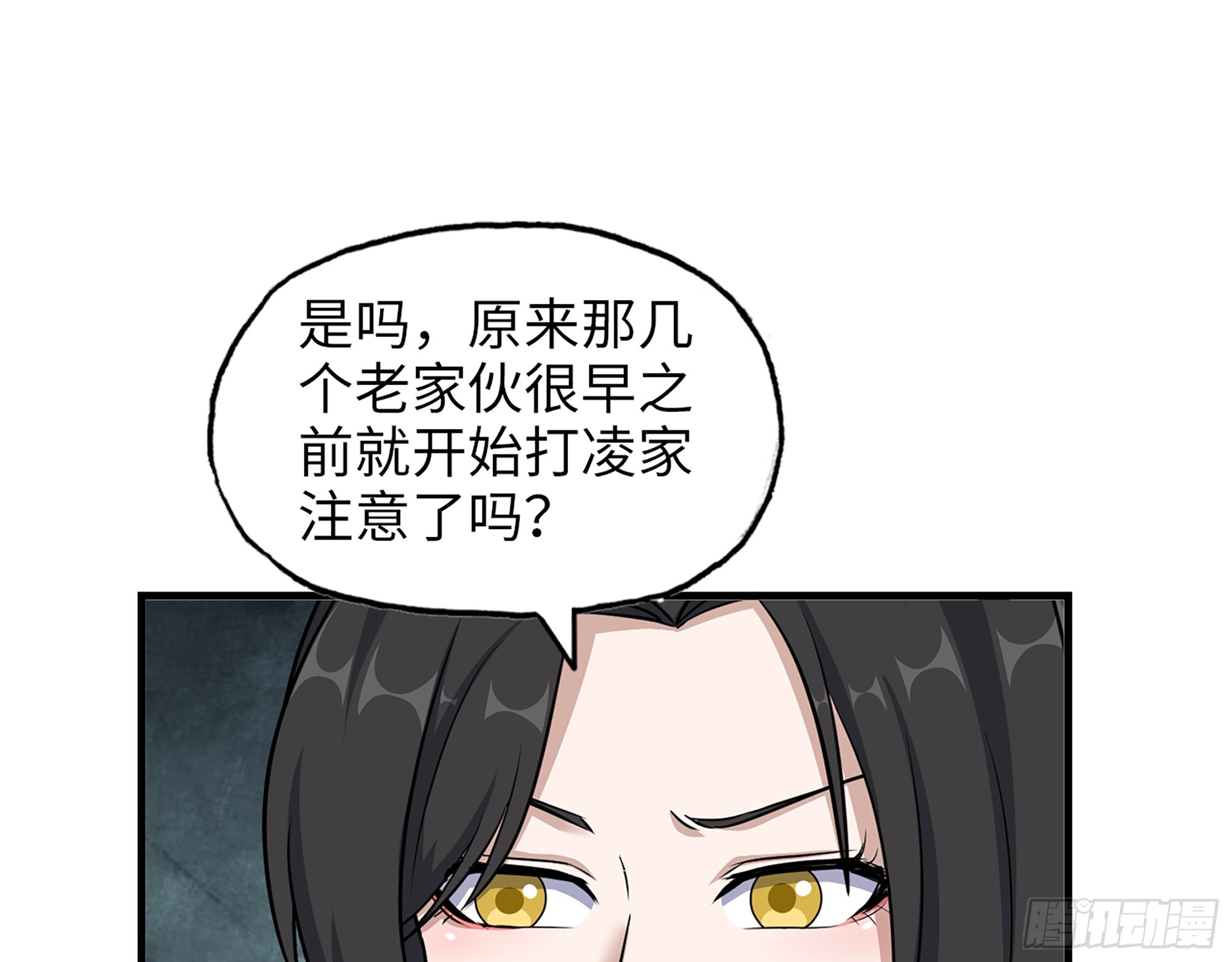 662- 怪物啊！1