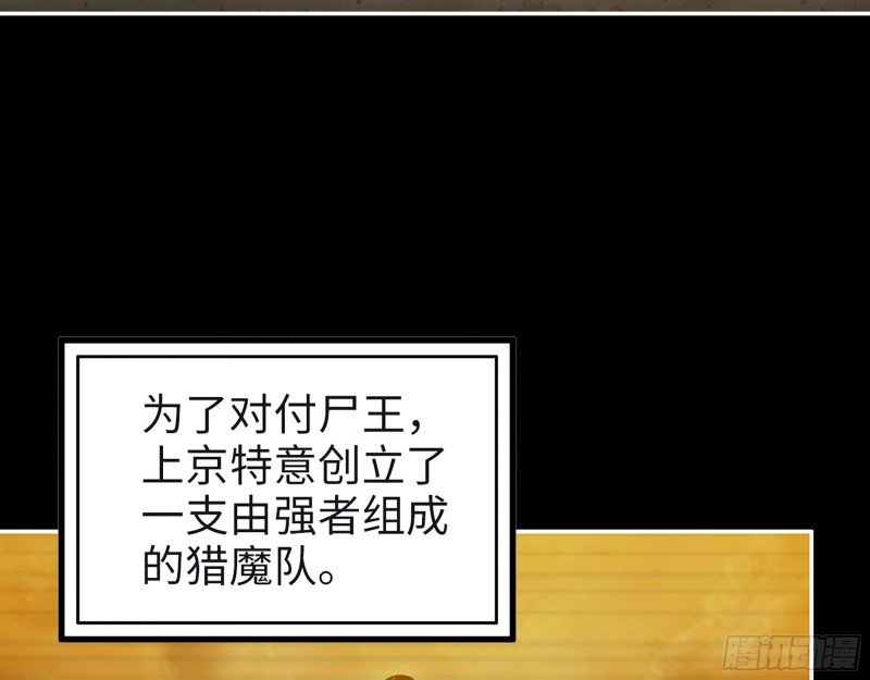 350- 猎魔队62