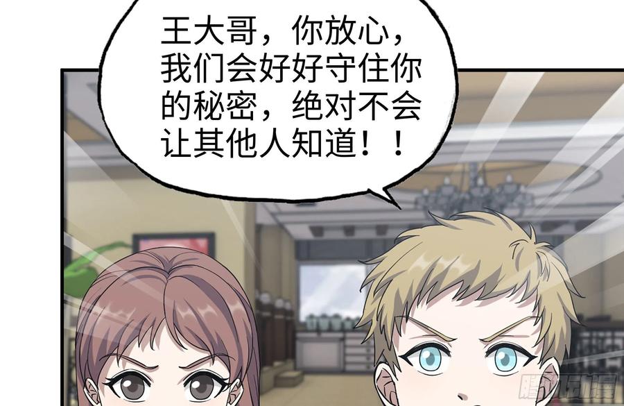 233-吐露真相29