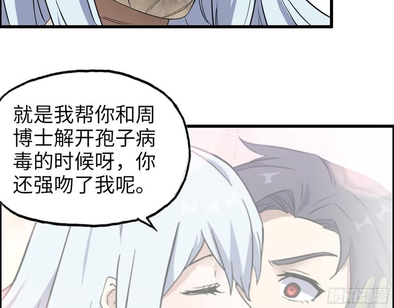 385- 庞队长的赎罪8