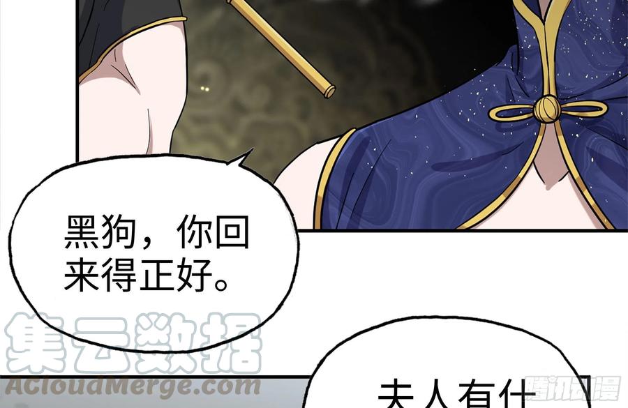 238-凌夫人的真面目45