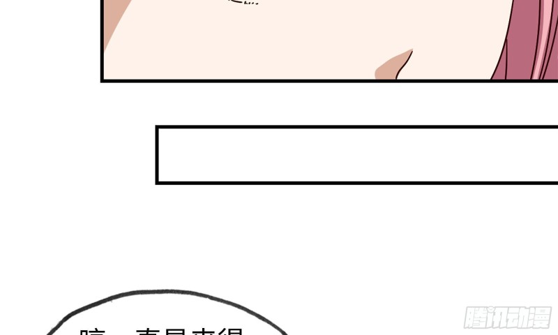 87-被识破33