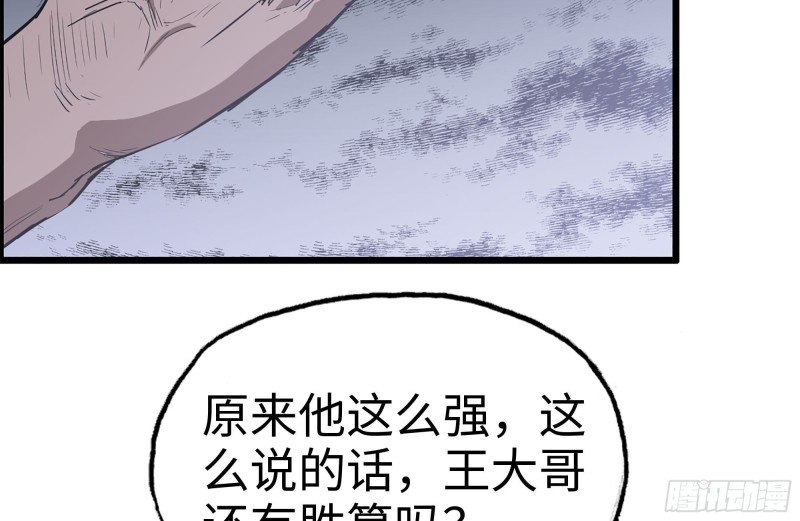 174-八卦VS铁砂31