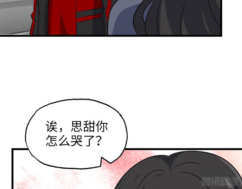 517- 见家长？57