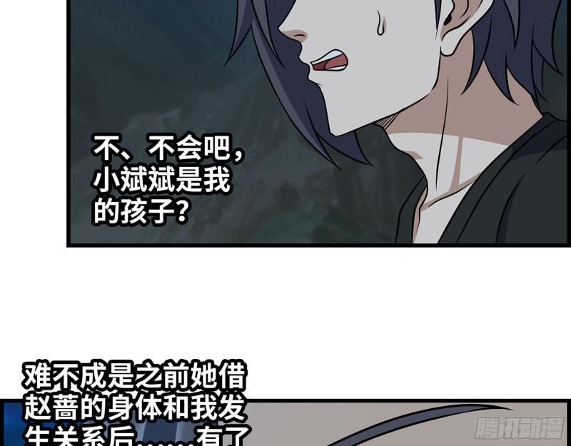 426- 意料之外的来客58