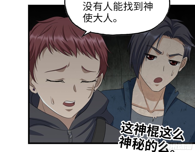 267- 各怀鬼胎54