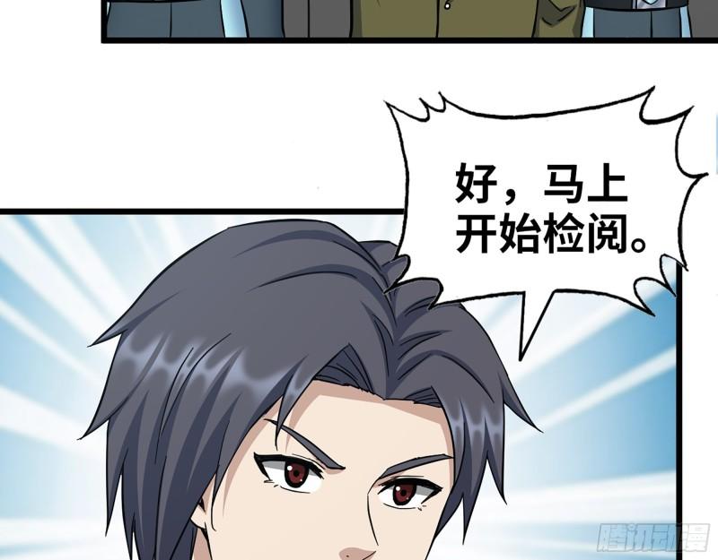 408- 升级后的猎魔队35