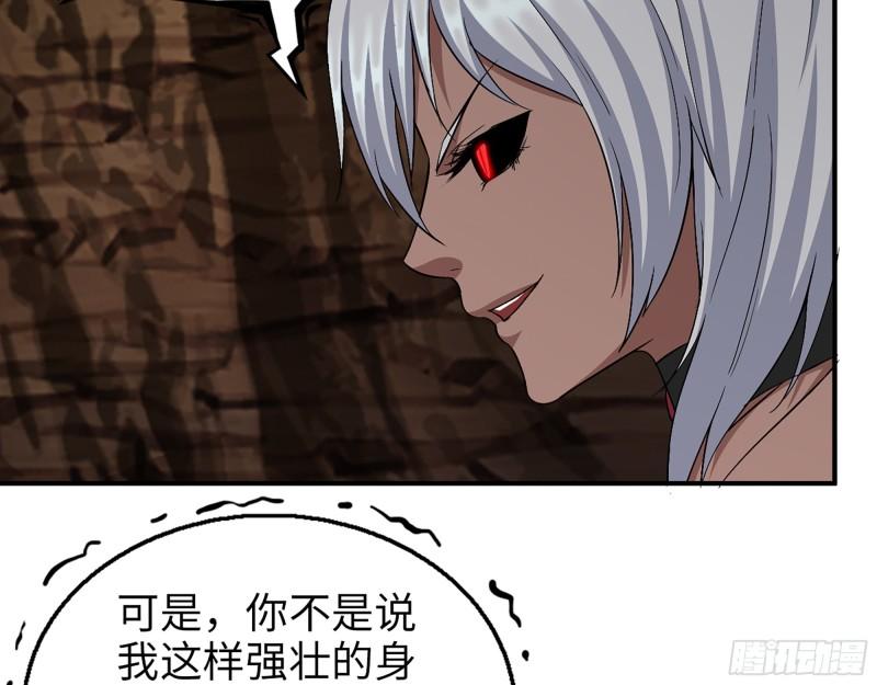 507- 抢夺尸王33