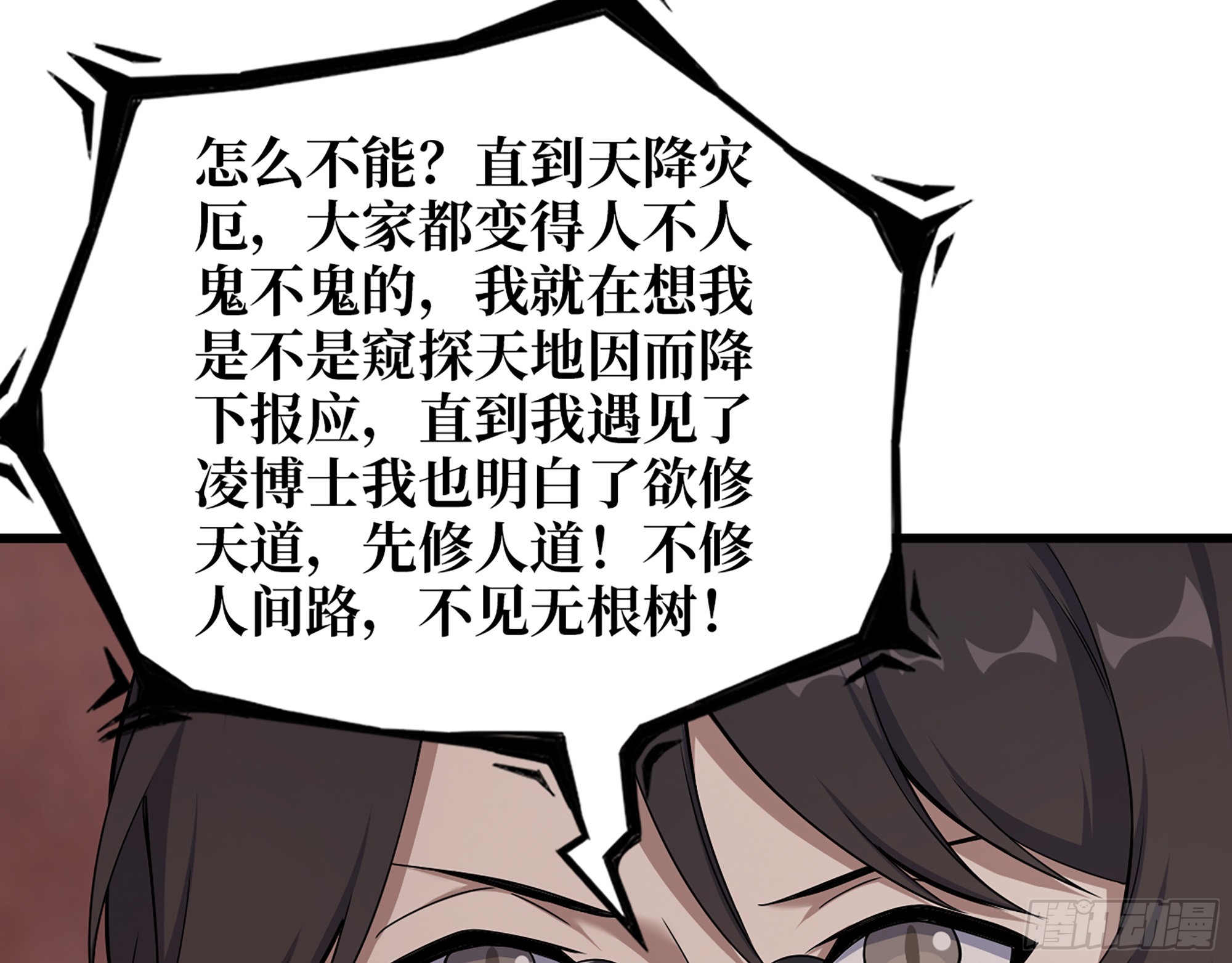632- 迷惘49