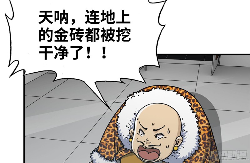 99-造反金爷？41