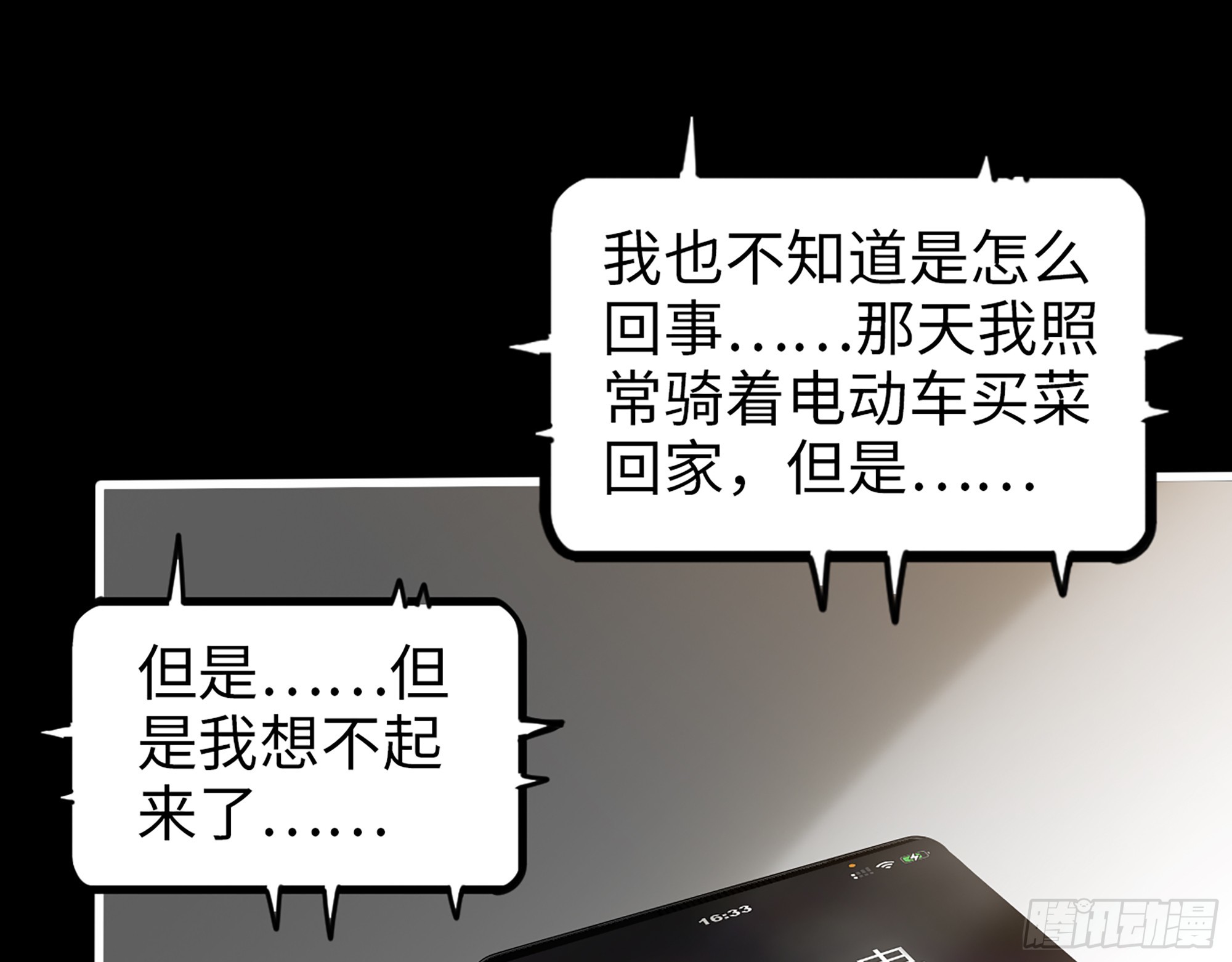 648- 拜托你啦！54