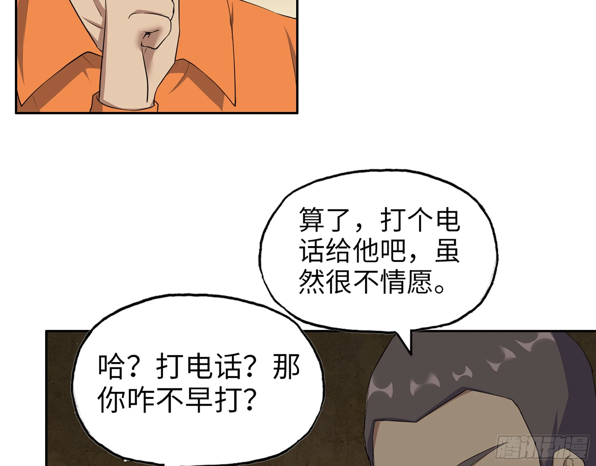 630- 分裂12