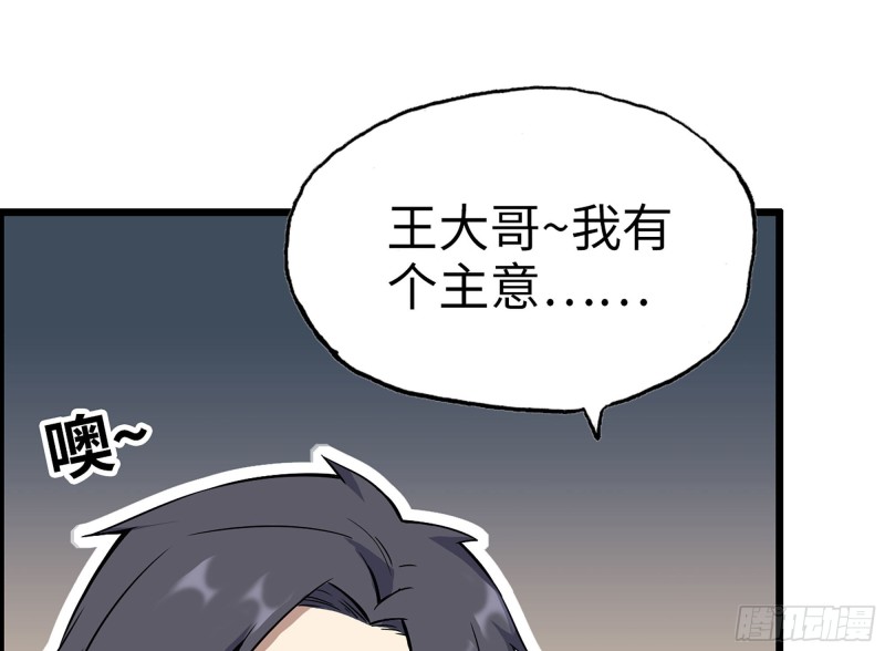 318- 小月的鬼主意59