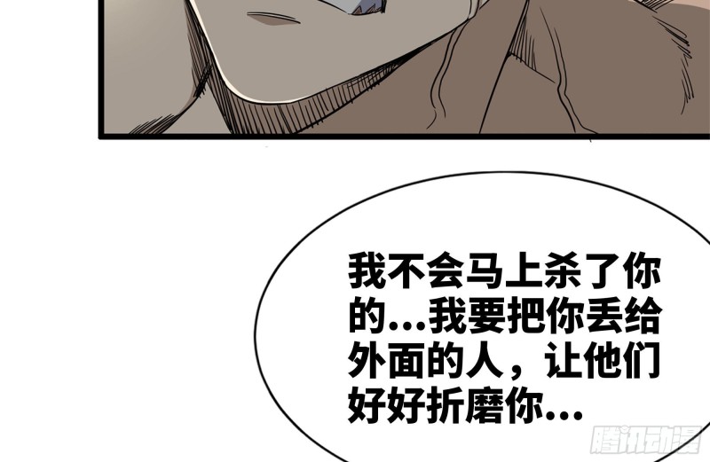 94-解救苗警官58