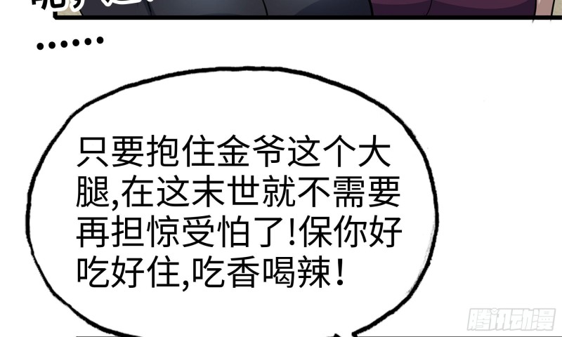 87-被识破16