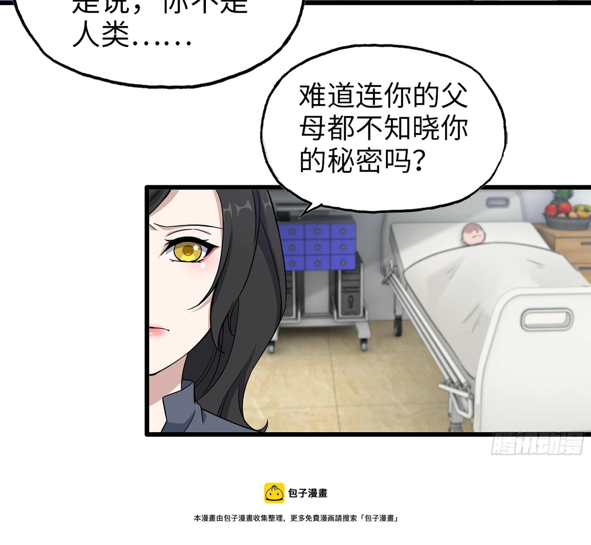 663- 坦白49
