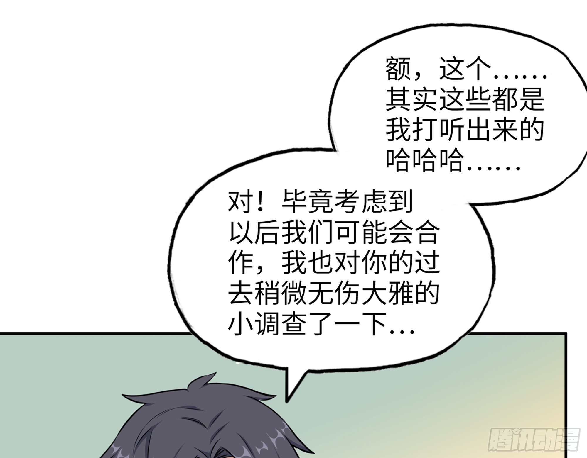 666- 谢谢11