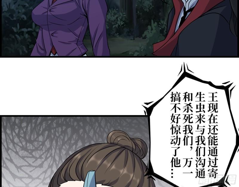 414- 直面寄生虫24