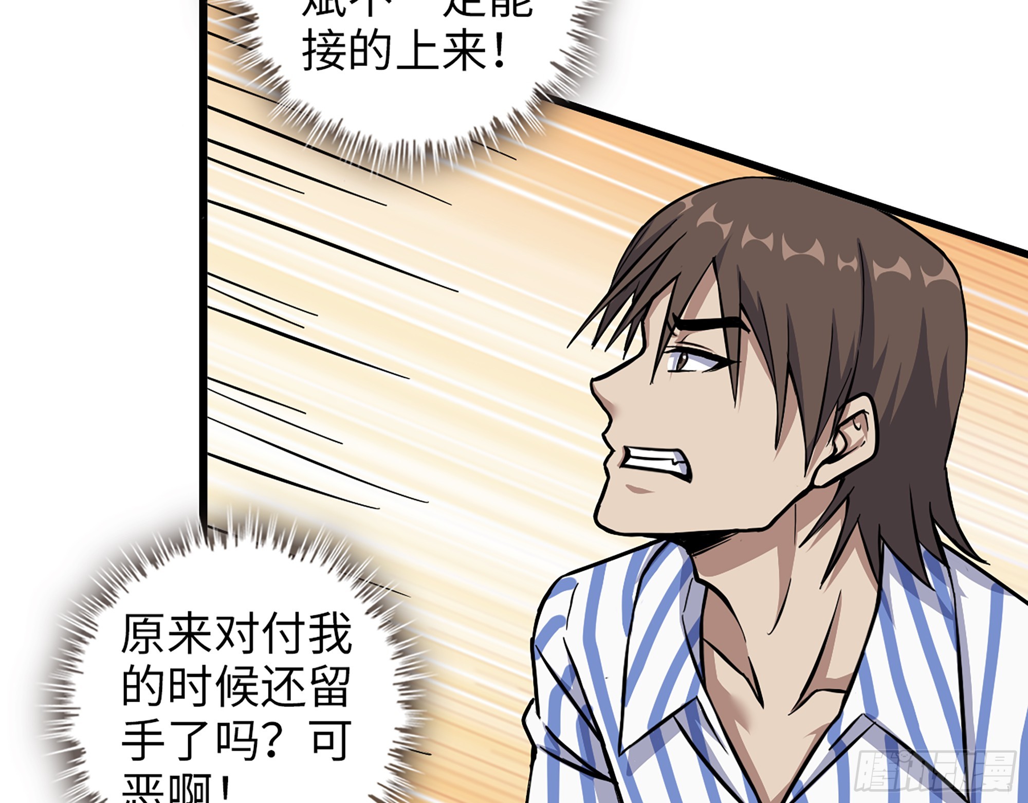 656- 接招吧！15