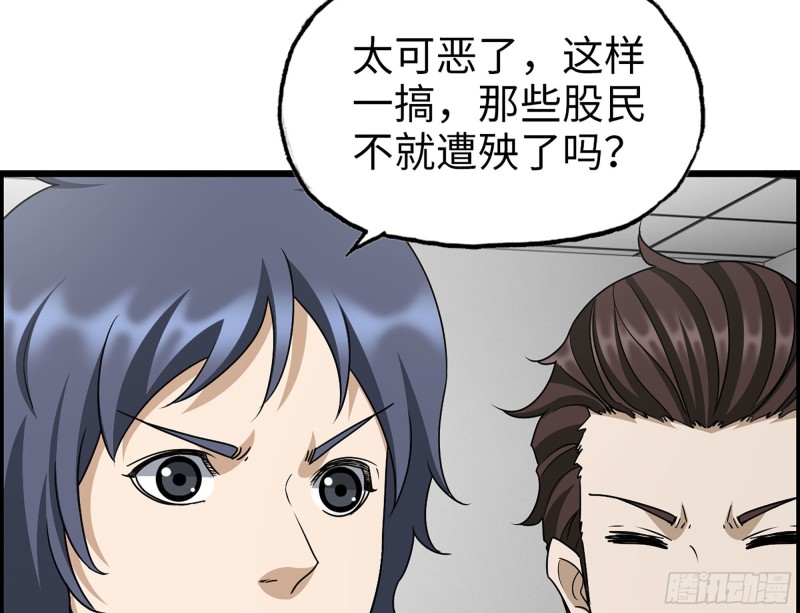 321- 李家父子的黑料19