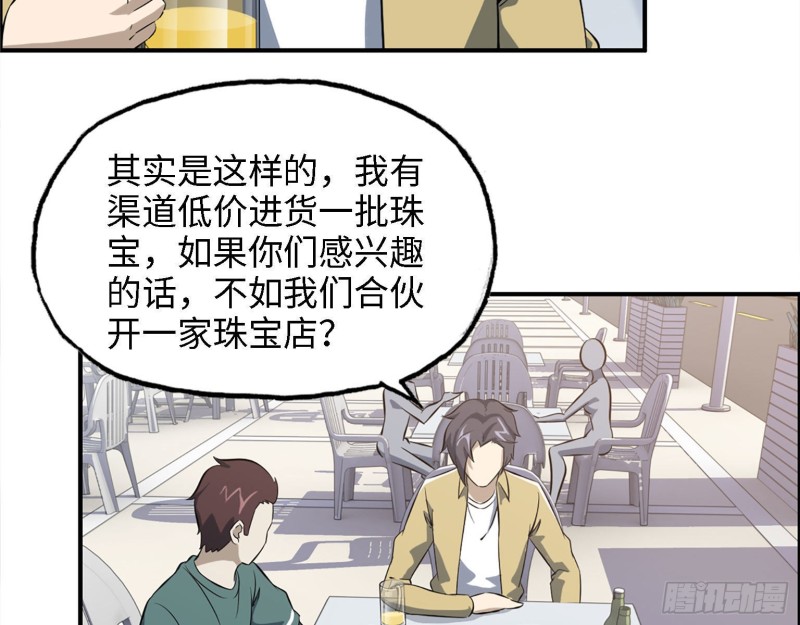32- 商业计划34
