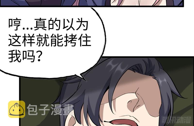 183-老实交代80
